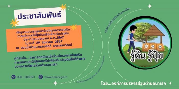 องค์การบริหารส่วนตำบลนาเริก