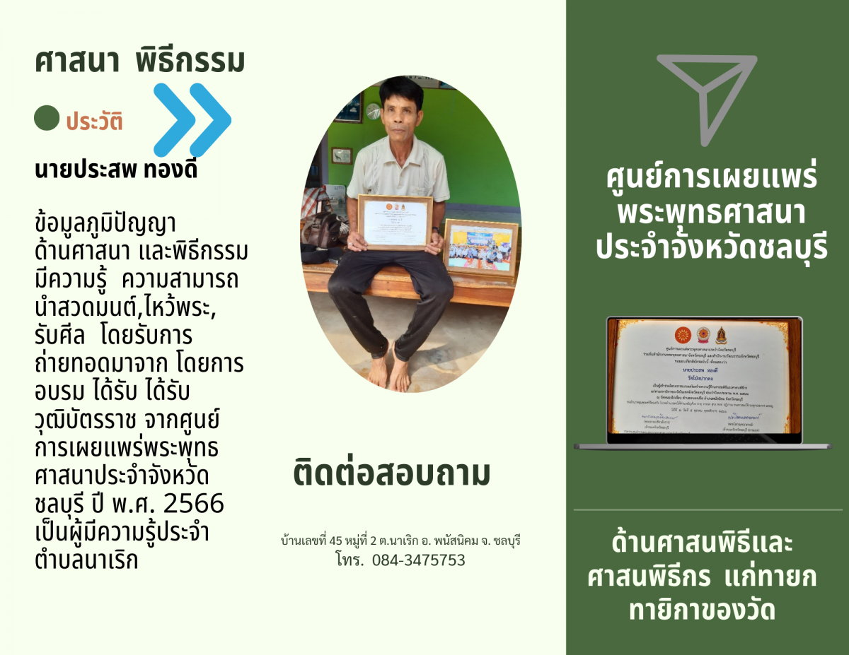 องค์การบริหารส่วนตำบลนาเริก